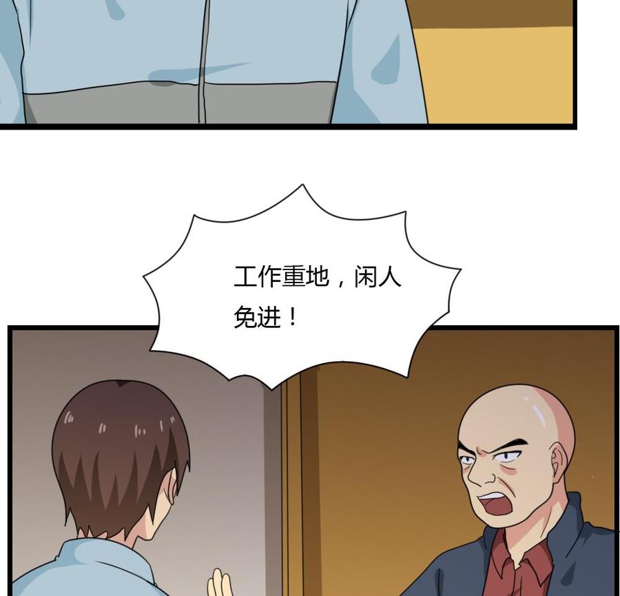 都是黑丝惹的祸 175 第175话 不入虎穴焉得孩子 第30页