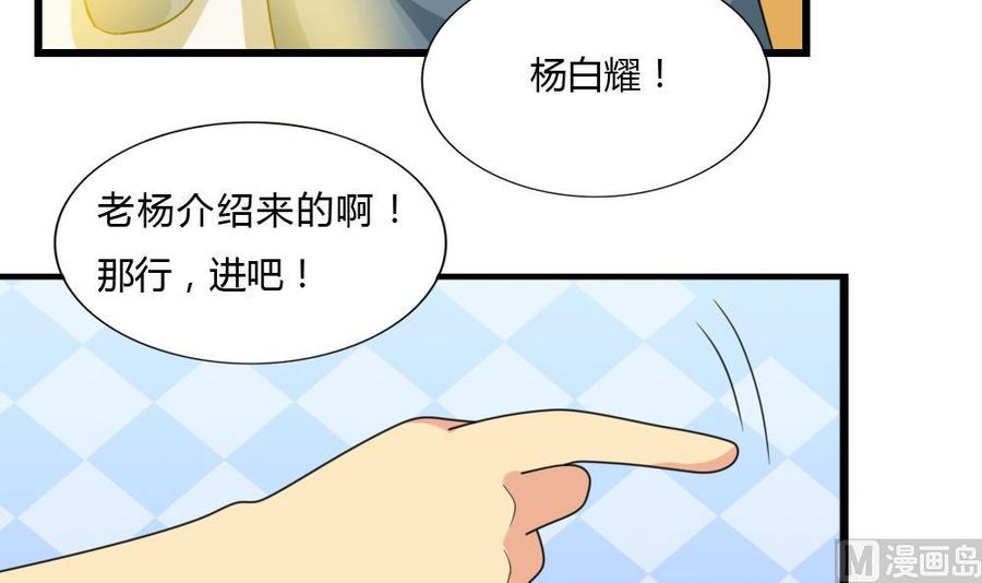 都是黑丝惹的祸 175 第175话 不入虎穴焉得孩子 第22页