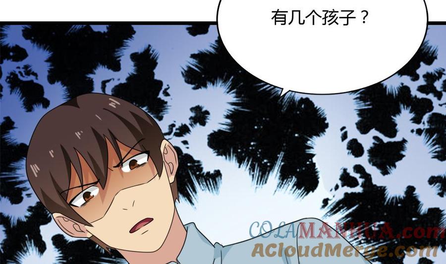 都是黑丝惹的祸 175 第175话 不入虎穴焉得孩子 第9页