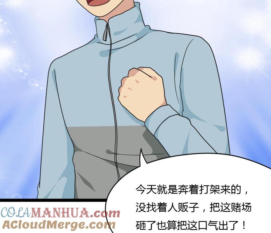 都是黑丝惹的祸 175 第175话 不入虎穴焉得孩子 第35页