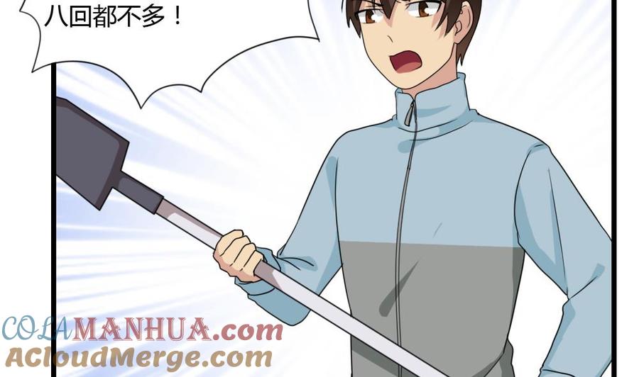 都是黑丝惹的祸 175 第175话 不入虎穴焉得孩子 第3页