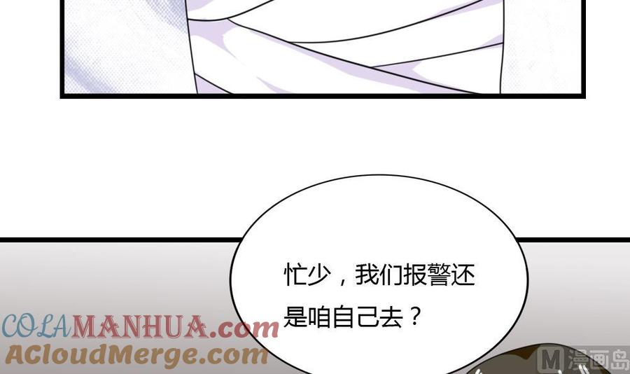 都是黑丝惹的祸 175 第175话 不入虎穴焉得孩子 第13页