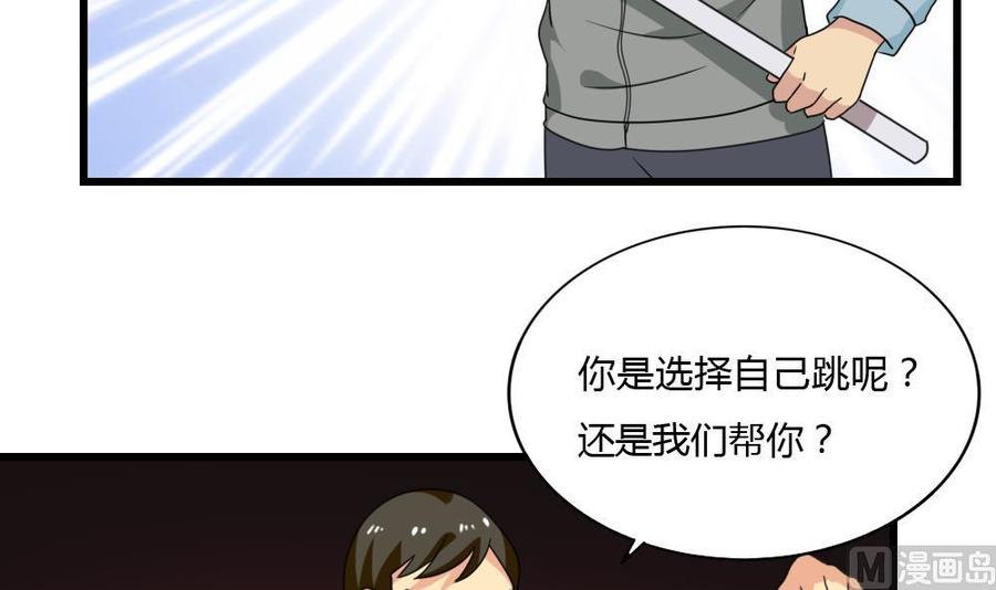 都是黑丝惹的祸 175 第175话 不入虎穴焉得孩子 第4页