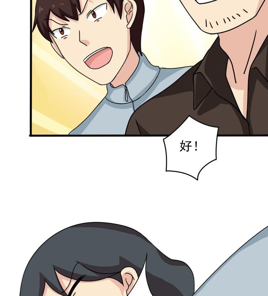 都是黑丝惹的祸 176 第176话 砸场子 第42页