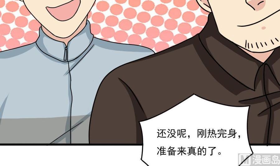都是黑丝惹的祸 176 第176话 砸场子 第40页