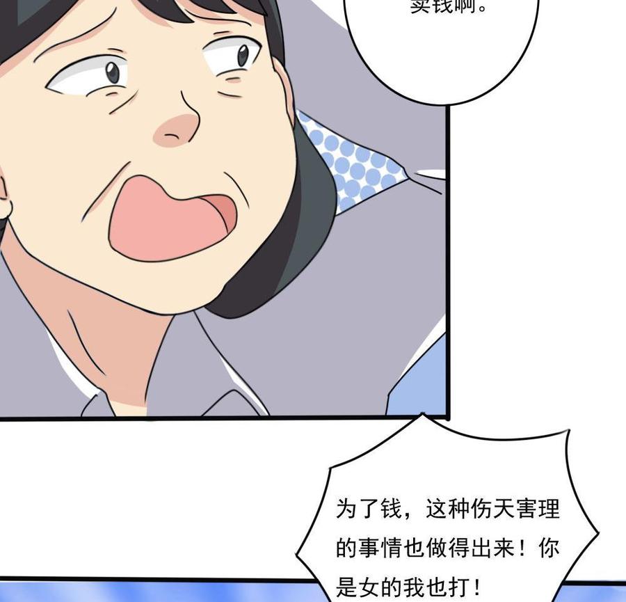 都是黑丝惹的祸 176 第176话 砸场子 第30页