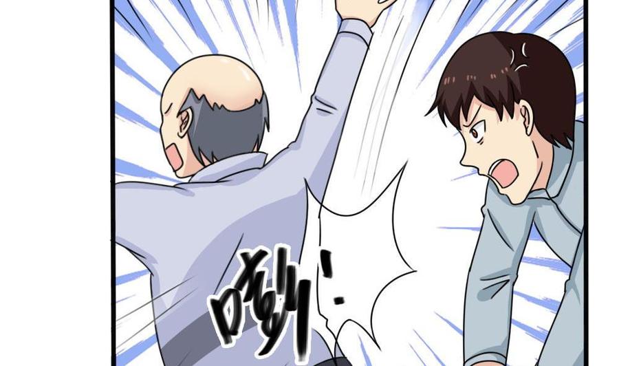 都是黑丝惹的祸 176 第176话 砸场子 第20页