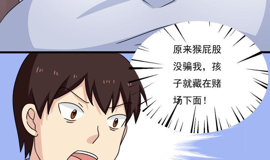 都是黑丝惹的祸 176 第176话 砸场子 第18页