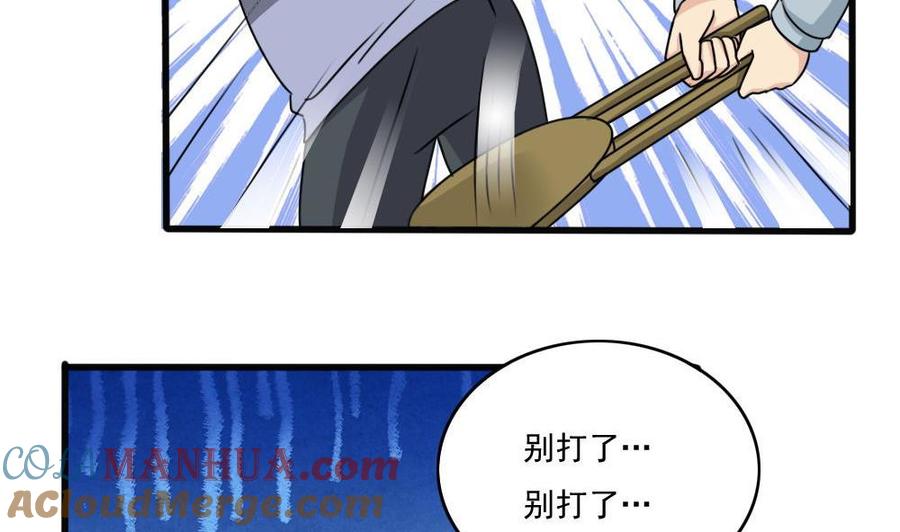都是黑丝惹的祸 176 第176话 砸场子 第21页