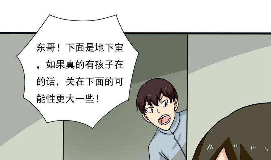都是黑丝惹的祸 176 第176话 砸场子 第2页