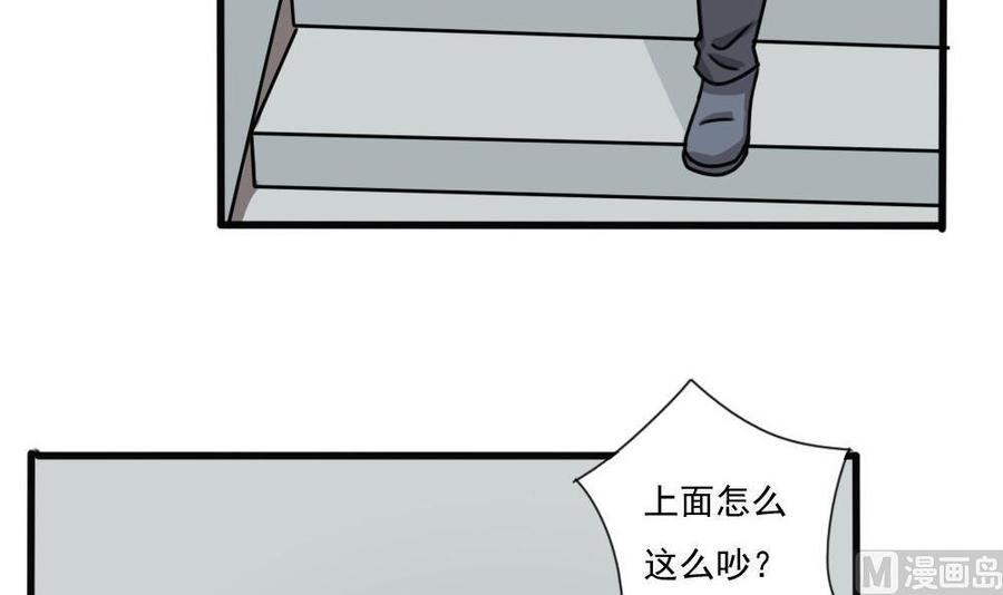 都是黑丝惹的祸 176 第176话 砸场子 第10页