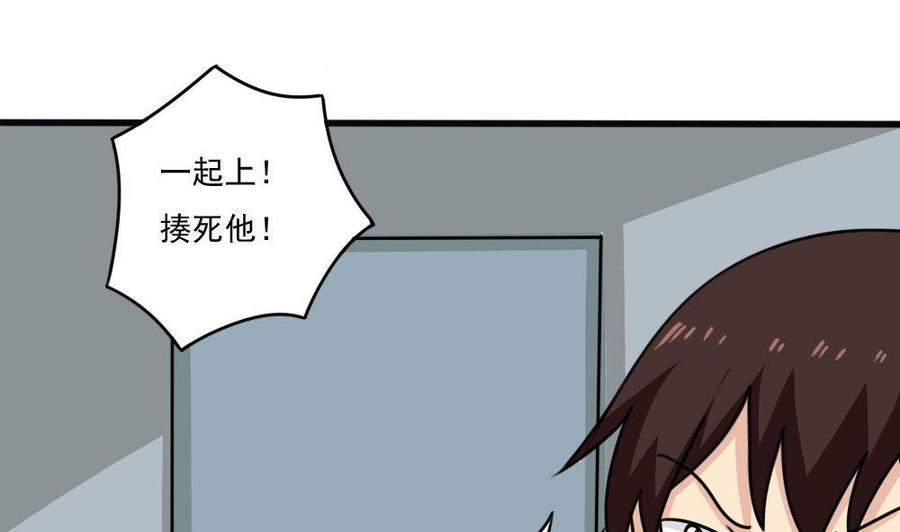 都是黑丝惹的祸 176 第176话 砸场子 第32页