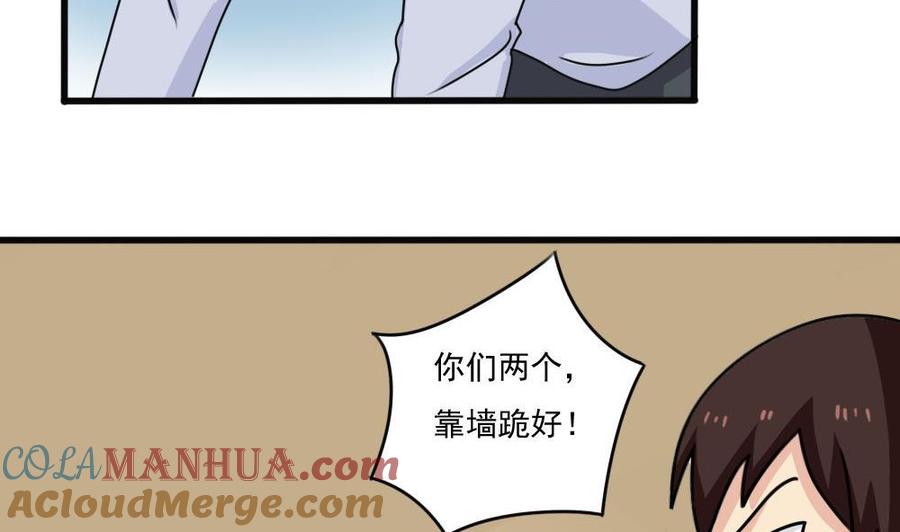 都是黑丝惹的祸 176 第176话 砸场子 第23页
