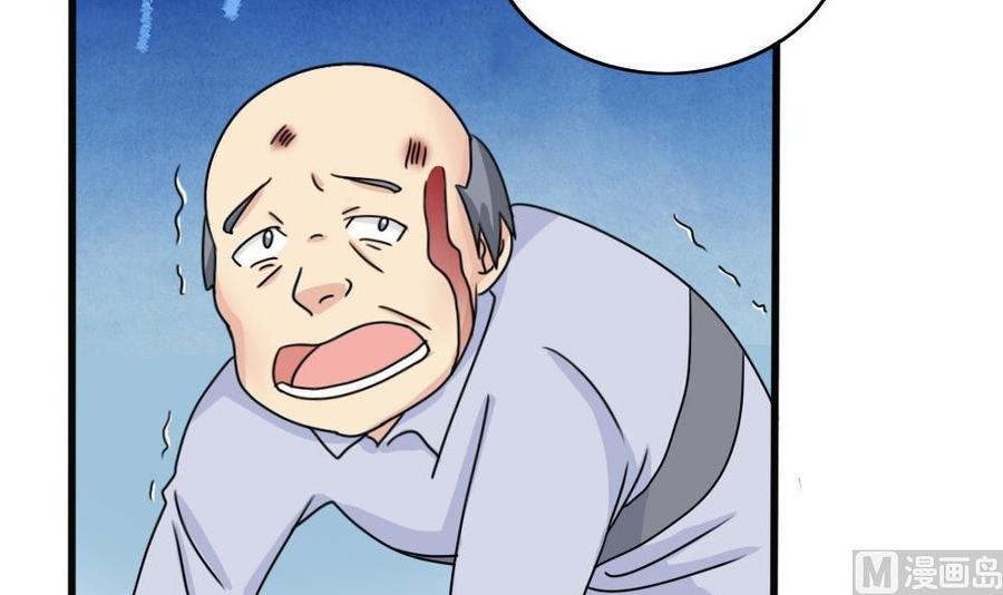 都是黑丝惹的祸 176 第176话 砸场子 第22页