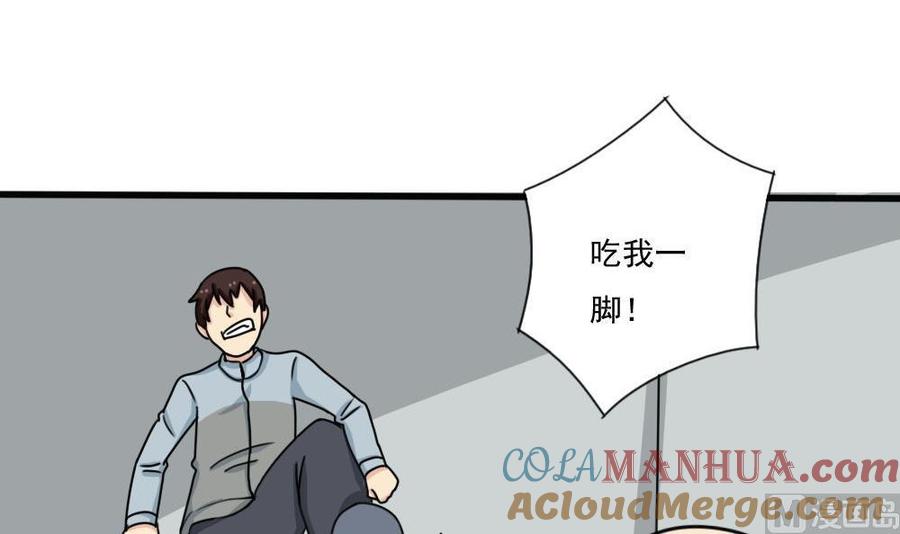 都是黑丝惹的祸 176 第176话 砸场子 第13页
