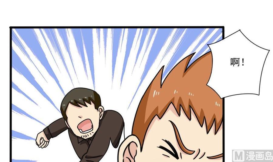 都是黑丝惹的祸 176 第176话 砸场子 第4页
