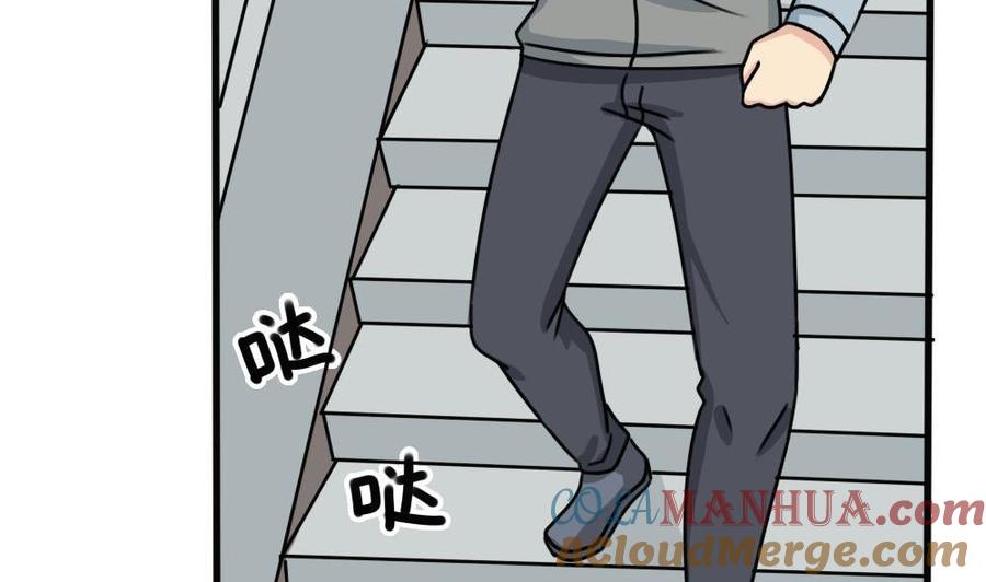 都是黑丝惹的祸 176 第176话 砸场子 第9页