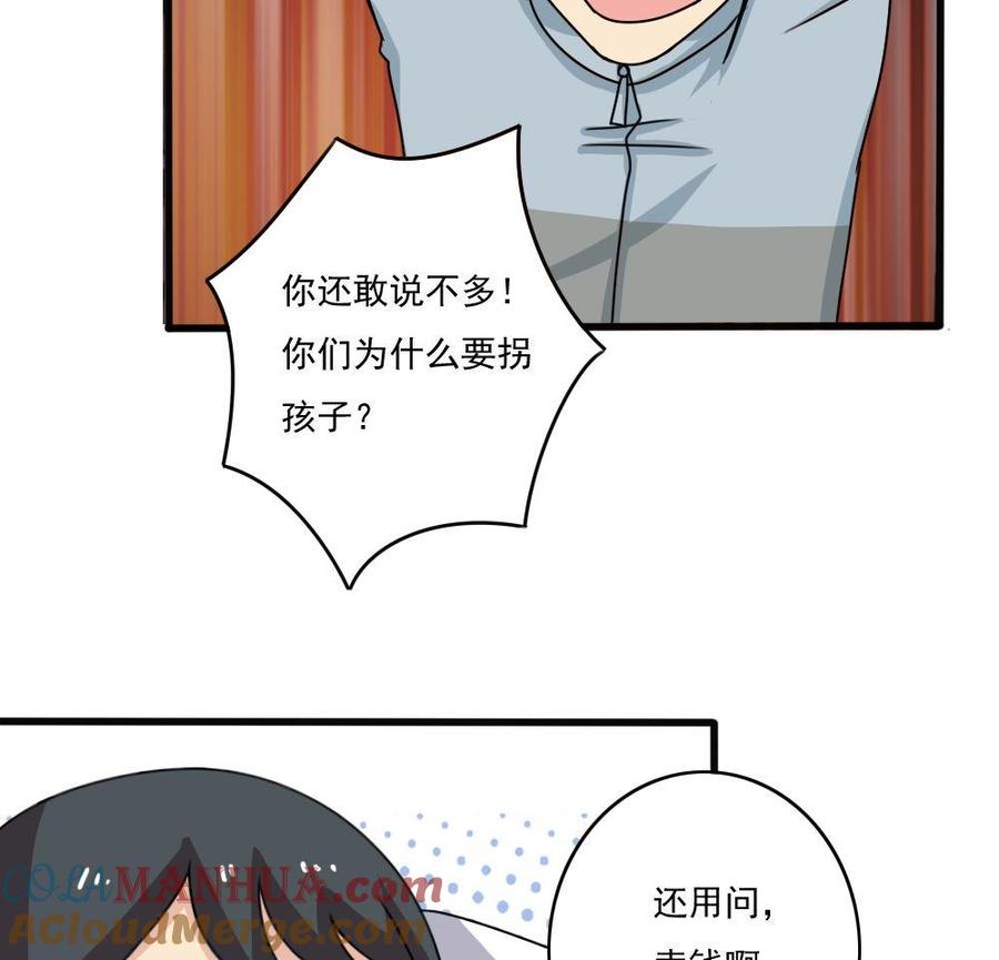 都是黑丝惹的祸 176 第176话 砸场子 第29页