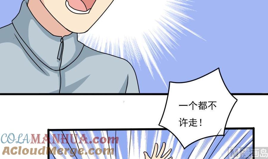 都是黑丝惹的祸 176 第176话 砸场子 第19页