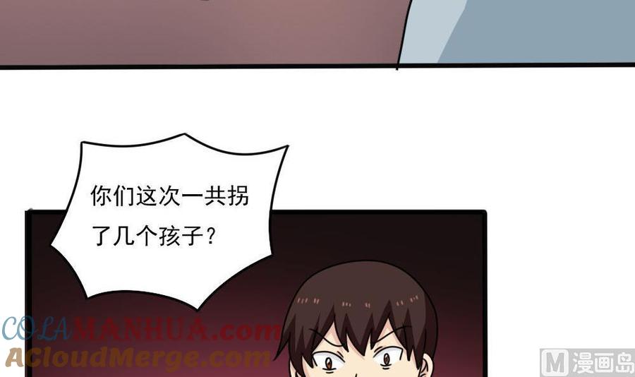 都是黑丝惹的祸 176 第176话 砸场子 第25页