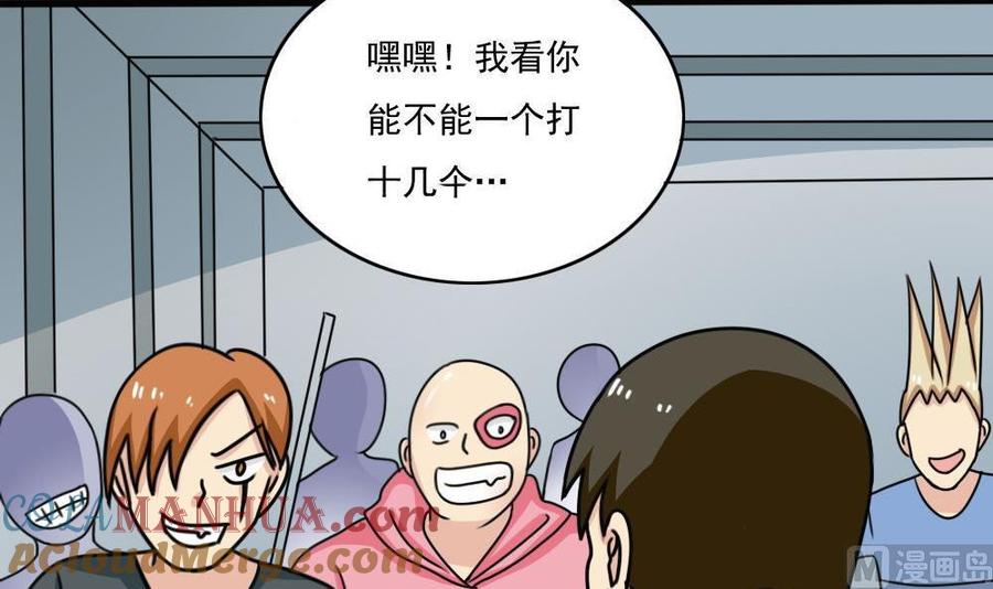 都是黑丝惹的祸 176 第176话 砸场子 第37页