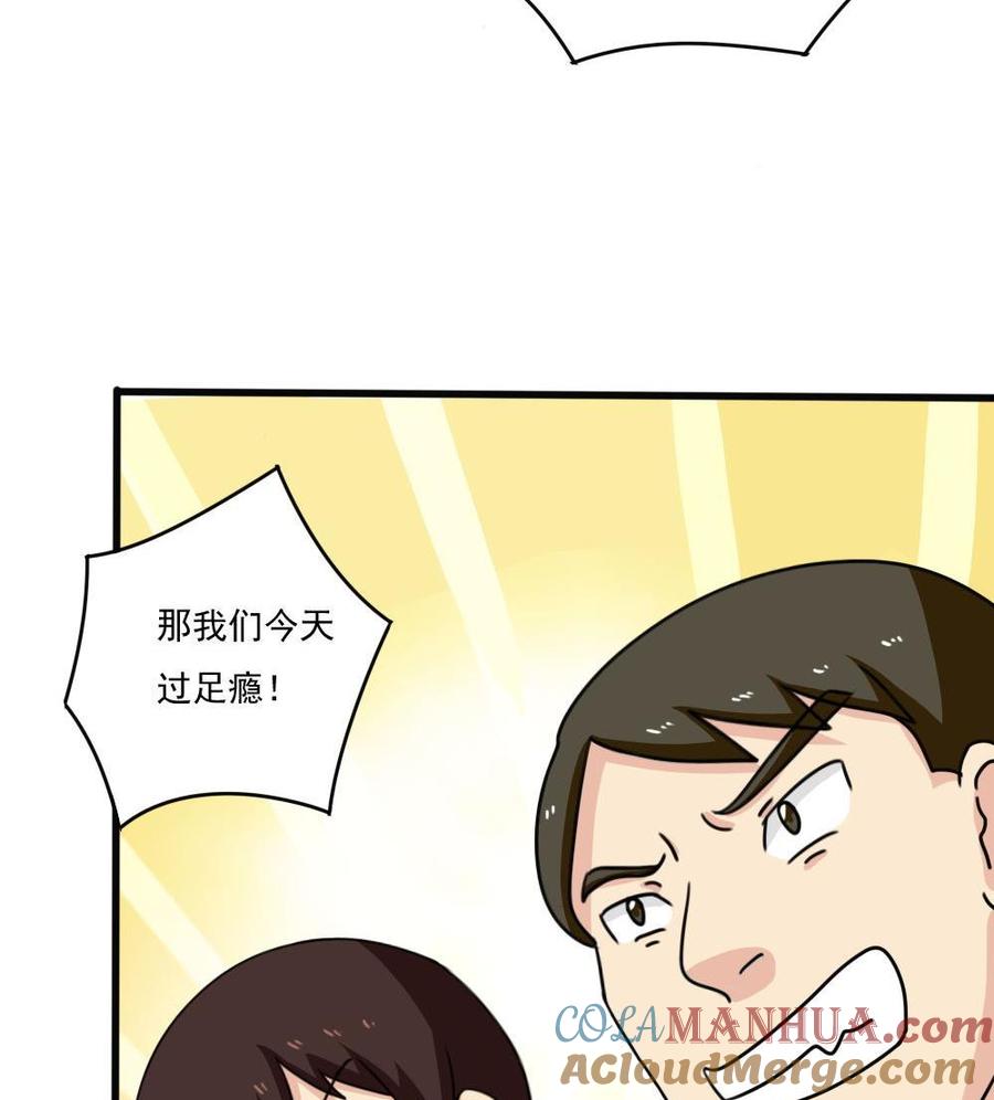 都是黑丝惹的祸 176 第176话 砸场子 第41页
