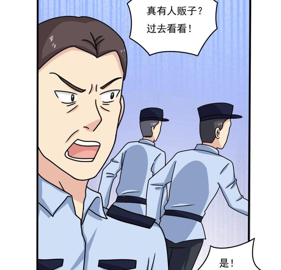 都是黑丝惹的祸 177 第177话 深藏功与名 第14页