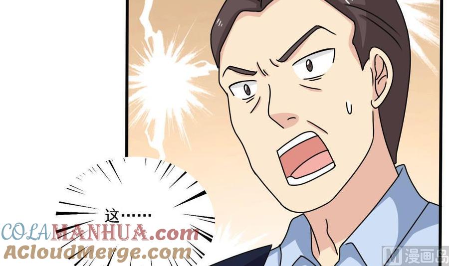 都是黑丝惹的祸 177 第177话 深藏功与名 第7页