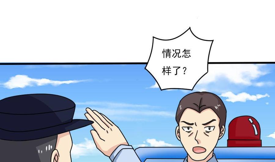 都是黑丝惹的祸 177 第177话 深藏功与名 第2页