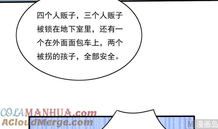 都是黑丝惹的祸 177 第177话 深藏功与名 第13页