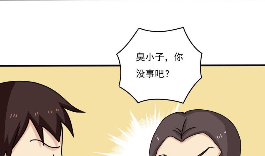 都是黑丝惹的祸 177 第177话 深藏功与名 第11页