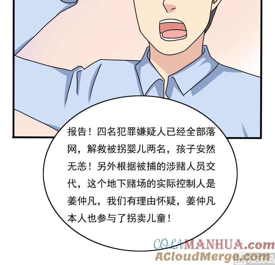 都是黑丝惹的祸 177 第177话 深藏功与名 第16页