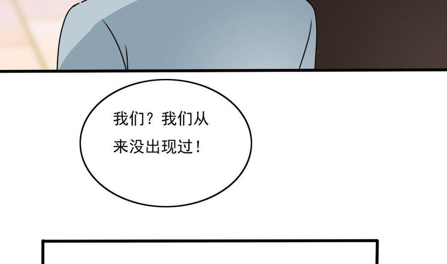 都是黑丝惹的祸 177 第177话 深藏功与名 第26页