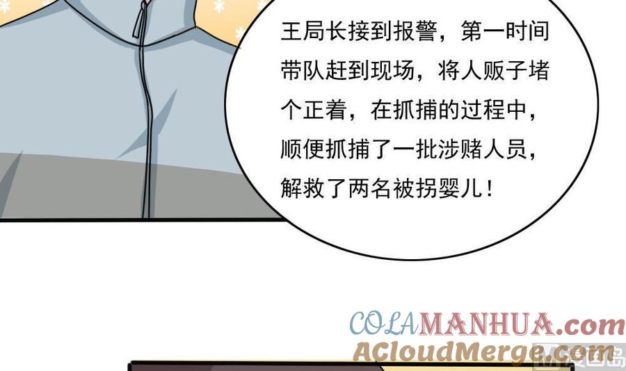 都是黑丝惹的祸 177 第177话 深藏功与名 第22页