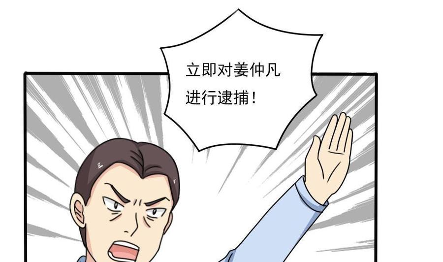 都是黑丝惹的祸 177 第177话 深藏功与名 第17页