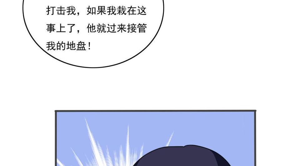 都是黑丝惹的祸 177 第177话 深藏功与名 第36页
