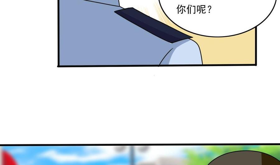 都是黑丝惹的祸 177 第177话 深藏功与名 第24页