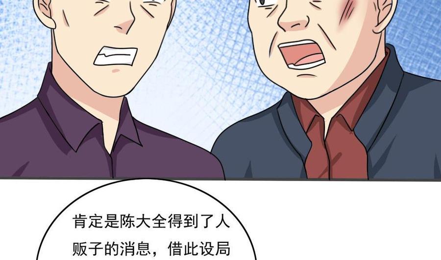都是黑丝惹的祸 177 第177话 深藏功与名 第35页
