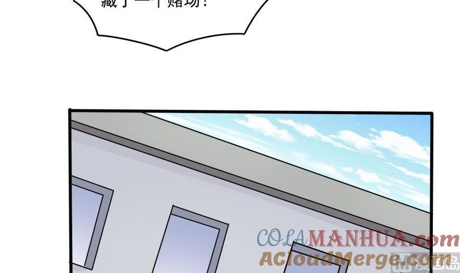 都是黑丝惹的祸 177 第177话 深藏功与名 第4页
