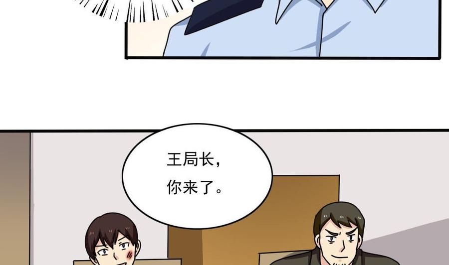 都是黑丝惹的祸 177 第177话 深藏功与名 第8页
