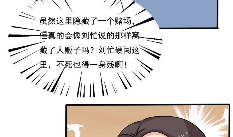 都是黑丝惹的祸 177 第177话 深藏功与名 第6页