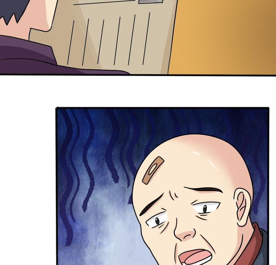 都是黑丝惹的祸 177 第177话 深藏功与名 第29页