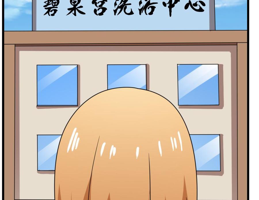 都是黑丝惹的祸 178 第178话 绑架 第30页