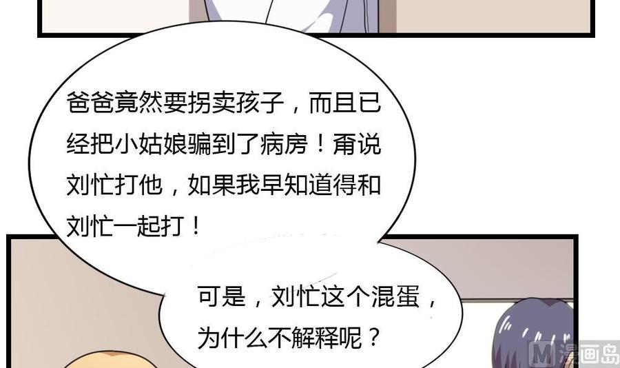 都是黑丝惹的祸 178 第178话 绑架 第4页
