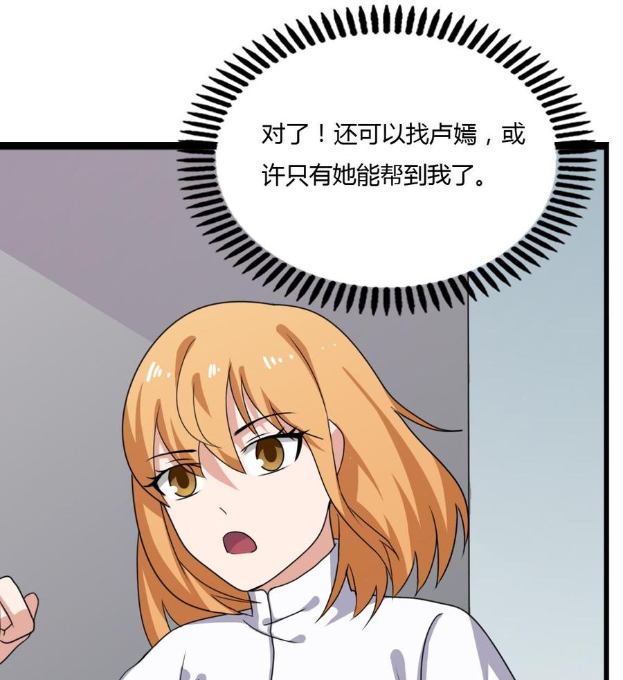 都是黑丝惹的祸 178 第178话 绑架 第38页