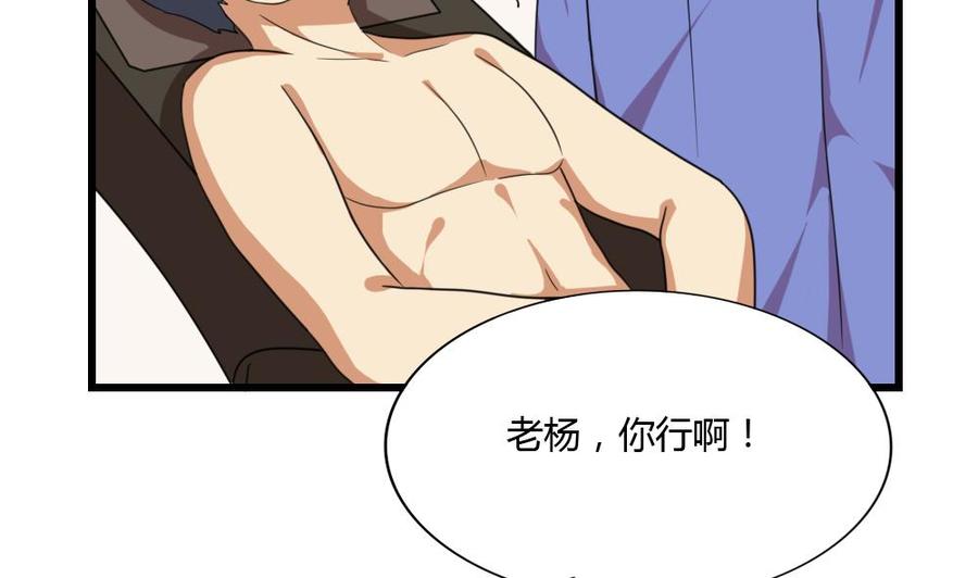 都是黑丝惹的祸 178 第178话 绑架 第20页