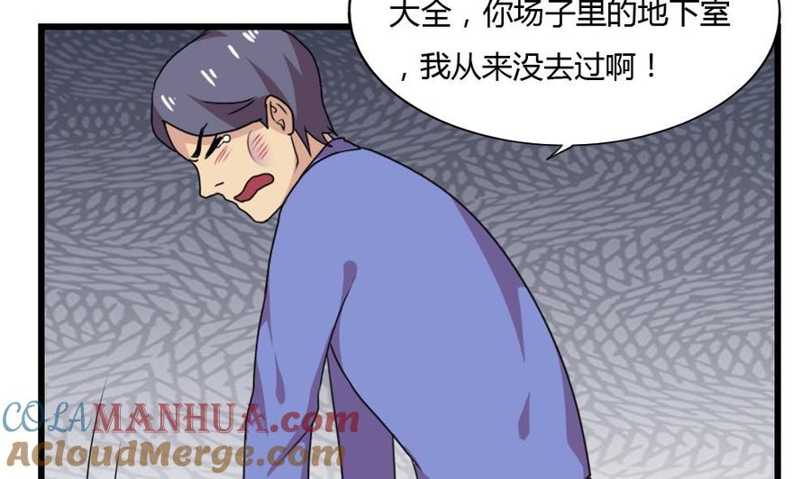 都是黑丝惹的祸 178 第178话 绑架 第23页