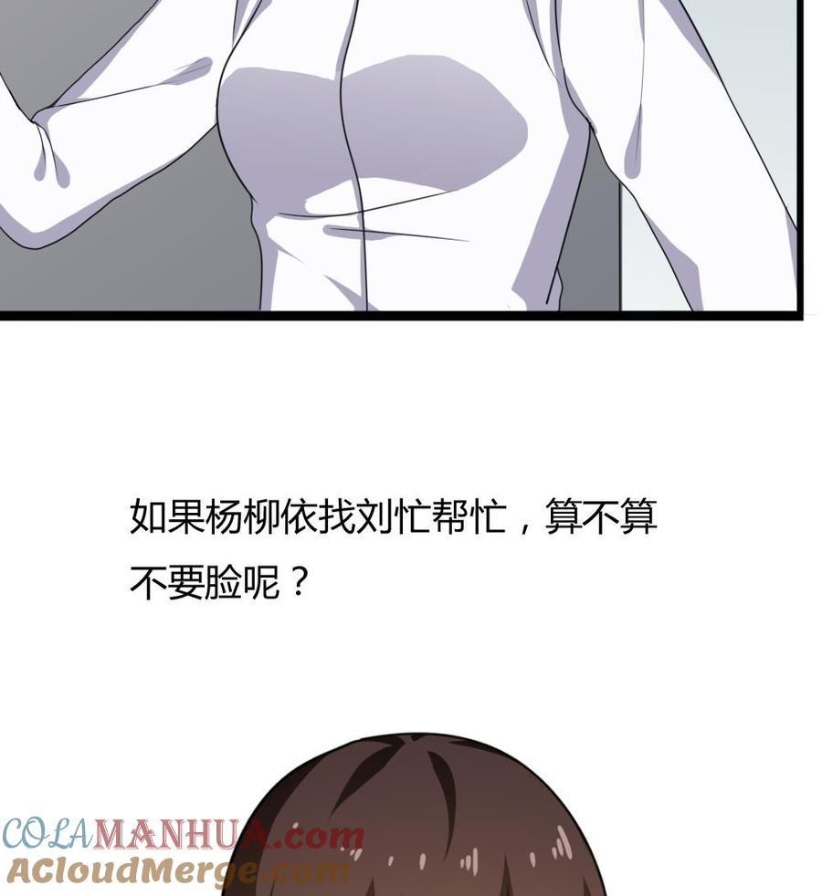 都是黑丝惹的祸 178 第178话 绑架 第39页