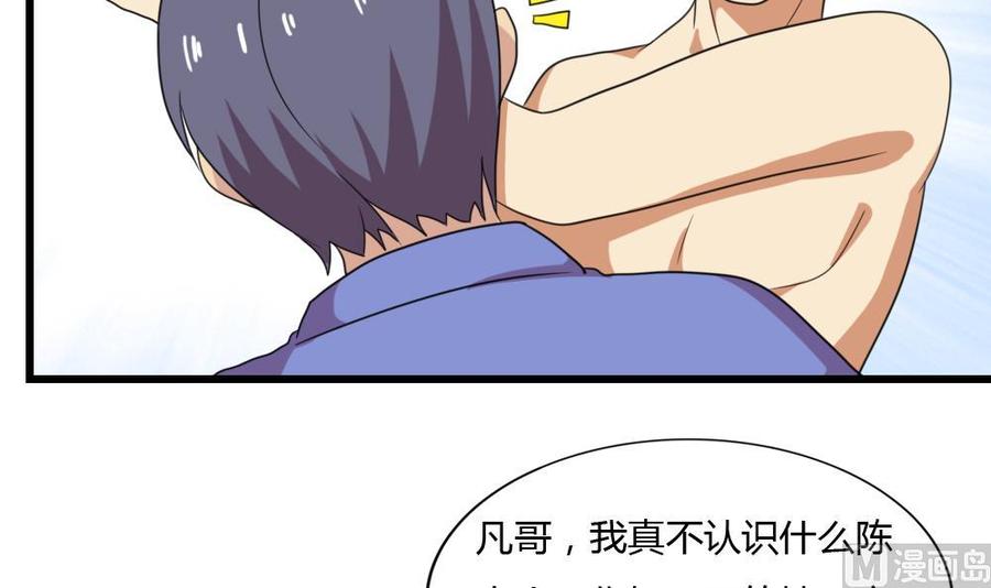 都是黑丝惹的祸 178 第178话 绑架 第22页