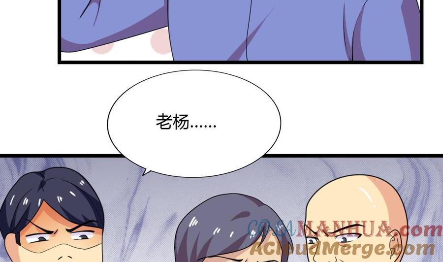 都是黑丝惹的祸 178 第178话 绑架 第11页